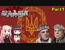【HoI4実況】ケメロヴォ（ユーリ―王子ルート）　Part1【TNO mod】