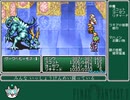【RTA】「FF2 GBA SOR 剣盾禁止TA」part3/4