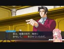 [逆転裁判]有能弁護士アカネチャン part3