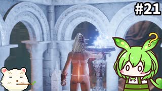 【ELDEN RING】ずんだもん王になれるん？リング　その21【ゆっくり実況プレイ】【ずんだもん実況プレイ】