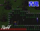 【青鬼】＃４　ああああああああああ！！！！