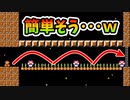 【実況】全力で愉しむ世界のコース part281