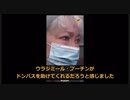 ウクライナ国民の実際の声（ウクライナの真実）