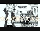 2020高松宮記念杯を漫画化【7話目-仕上げ】【Part78後編】