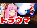 【マリオ64】無一文マリオ、ピーチ救う。 Course.5
