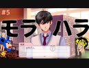 【ときメモGS4】情緒がぐちゃぐちゃにされました。 #５【F.F.K 劇場】