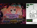 【パチンコ実機】PFマクロスΔ 設定付　part11