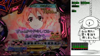 【パチンコ実機】PFマクロスΔ 設定付　part11