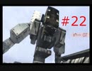【ディザスター デイ・オブ・クライシス】災害のオンパレードなのに核を奪わないでくれる？【part22】
