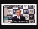 馬渕睦夫元ウクライナ大使の見方。ウクライナの真実