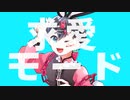 ぎおん / バニー【歌ってみた】