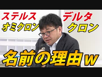 「オミクロン」をまだひっぱる理由はもしかして（笑）