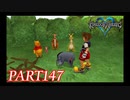 最高難度プラウドで完全クリア【KINGDOM HEARTS実況part147】