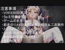 【エロゲRTA】NTR_祓魔少女シャルロット ラスボス撃破RTA_29分19秒78 Part 中出し/2 【VOICEROID実況】