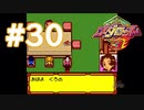 【実況】黒野のメダロット3 #30