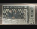 [龍が如く7]第34回(34-4) 都知事と若
