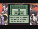 のんびりとゆかりさんとあかりちゃんが秘宝を追う Part.4