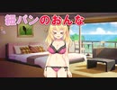 【赤い紐パン】フタマタ恋愛 （体験版）実況 #03【PC実況】