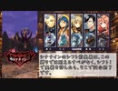 【メギド72】リリース時の環境でメインVHを攻略 Part.14【縛りプレイ】