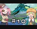 測量ずんだもん【CuriousExpedition2】『Highlands of Avalon』導入　主催者狂人 #10