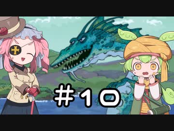 測量ずんだもん【CuriousExpedition2】『Highlands of Avalon』導入　主催者狂人 #10