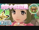 【ダイパリメイク 実況】カワイイってこういう事！？【ポケモンbdsp】