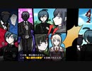 【ダンロンシノビガミV3】真夜中の時計塔殺人事件　Part3【実卓リプレイTRPG】