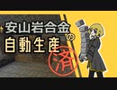 【Minecraft】ざっくりCAaB#9【ゆっくり実況】