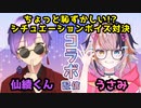 【#にゃんぱら】ボドゲ「はぁっていうゲーム」シチュエーションボイス対決！！【宇佐美ウサbyきょむクリ】