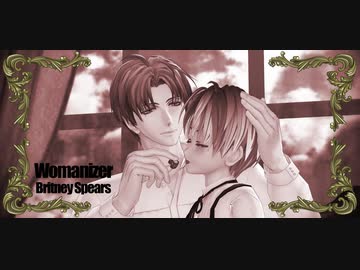 【MMD刀剣乱舞】WOMANIZER【へし切長谷部】