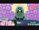 【 あつまれどうぶつの森 】 ♥²島開拓記録210【 Vtuber 】