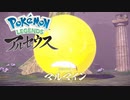 【Pokémon LEGENDS アルセウス】ゆっくり実況 #13