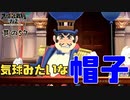 【大逆転裁判2 其の57】この証人その内その気球のような帽子に乗って飛んでいくのでは？【新人Vtuber】