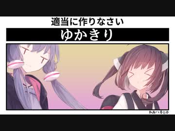 安易な性癖（終）_ゆかきり