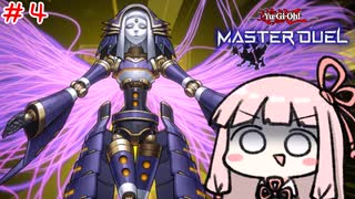 永遠に閉じこめられてる琴葉姉妹　遊戯王編　＃召還ドラグマシャドール