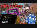 【カップ麺Apex】２倍ウィングマンで無双&爪痕ダブハンチャレンジ！！ オクタン編【ゆっくり実況】#34