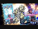 無編集大戦339