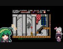 【悪魔城ドラキュラ】ごり押しゲーマー東北ずん子のレトロゲーム攻略部 Part1【VOICEROID実況】