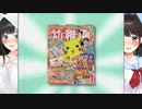 鈴鹿詩子1月号には愉快な付録がいっぱい!! いっぱい!!【鈴鹿詩子MAD】【うた広報】