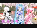 [MMD] 桃源恋歌 / Tougen Renka [Tda式 初音ミク 巡音ルカ 弱音ハク] [Miku Luka Haku]