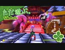 ただ遊ぶ。マリオカート8DX、コース追加パス。フレンド戦！【#002】