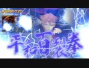 【3D化】伏見ガク3Dの戦闘シーンまとめ【にじさんじ切り抜き】