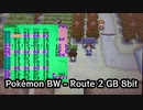 [LSDj]２番どうろ - ポケモンBW GB 8bit cover