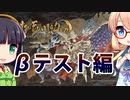 セイカとそらの月風魔伝UM攻略 番外編