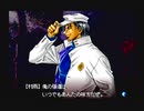 神奈川県民だけど、東京魔人學園剣風帖を実況する #153