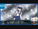 【VOICEROID実況+ゆっくり実況】名もなき提督の航海日誌#25 秋刀魚 E-2