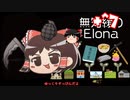＋無知なゆっくりがelonaを実況プレイ＋＾７