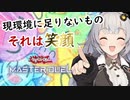 【遊戯王マスターデュエル】スマイル・ワールドォォォォォォォ！！！！【ボイロ実況】