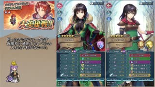 【FEH】ゆっくり大英雄の軌跡283【セイラムInf】