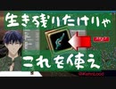 Vampire Survivors これを持てば３０分生き残り余裕ッピ！